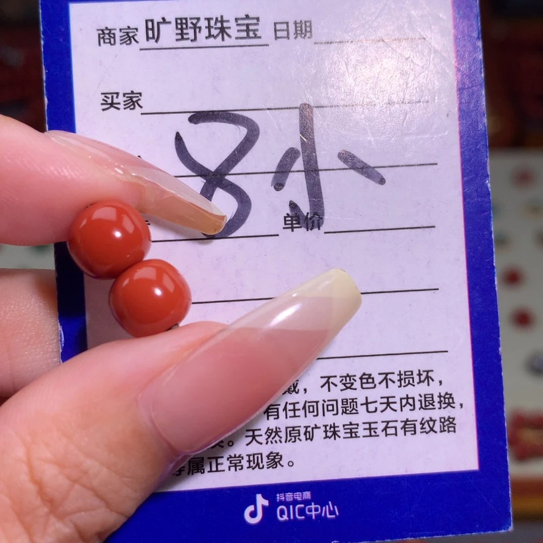 南红玛瑙未镶嵌颈饰