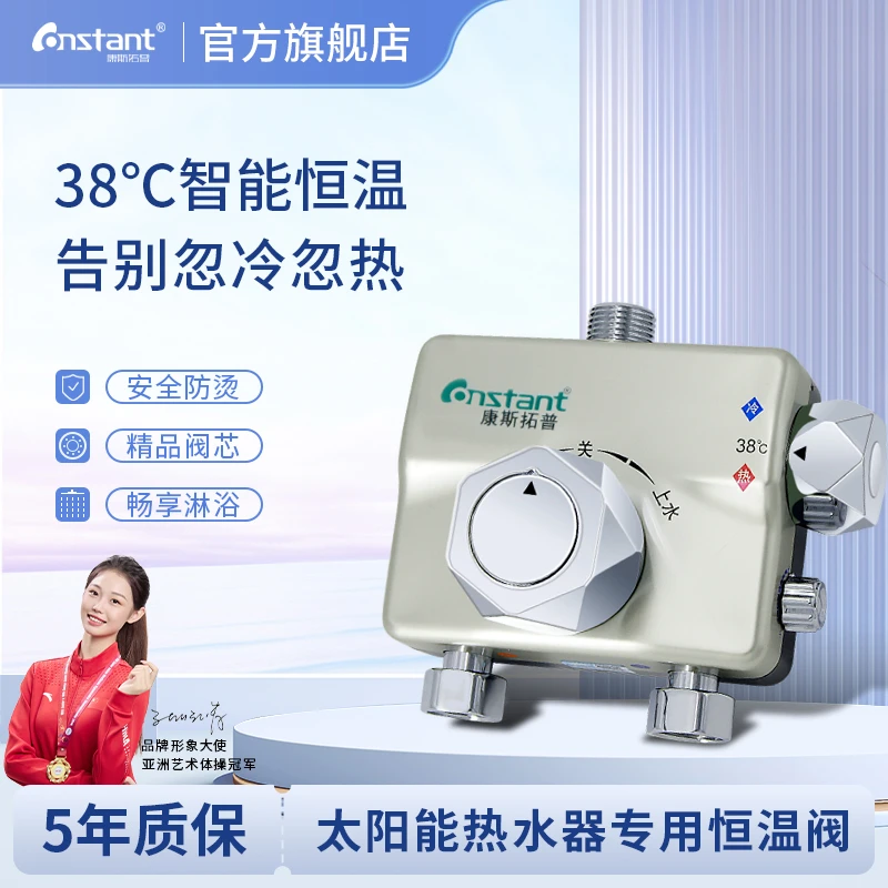 恒温阀明装智能恒温冷热混水阀太阳能电热水器淋浴自动温控水龙头