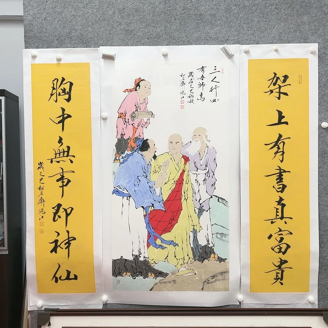 国画陈鸿江《三人行》，中堂