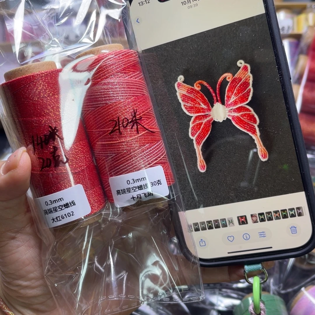 腈纶0.3星空蜡十月 大红