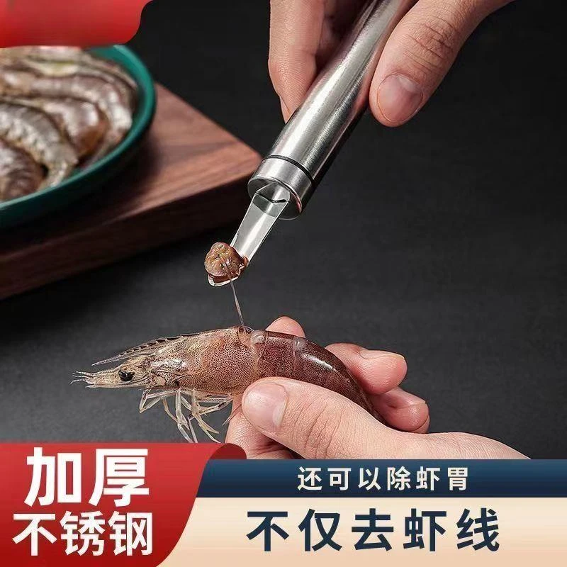 新疆西藏包邮不锈取虾胃器家用虾线剔除刀开虾背虾壳工具龙眼去核