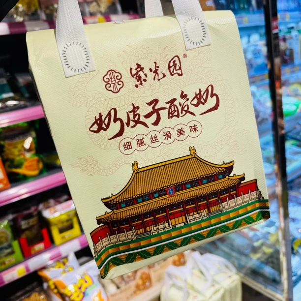 北京紫光园奶皮子酸奶茉莉味一组