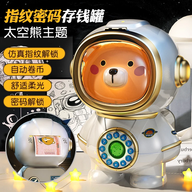 存钱罐儿童网红2025年新款密码储蓄罐储钱罐男女孩只进不出保险箱