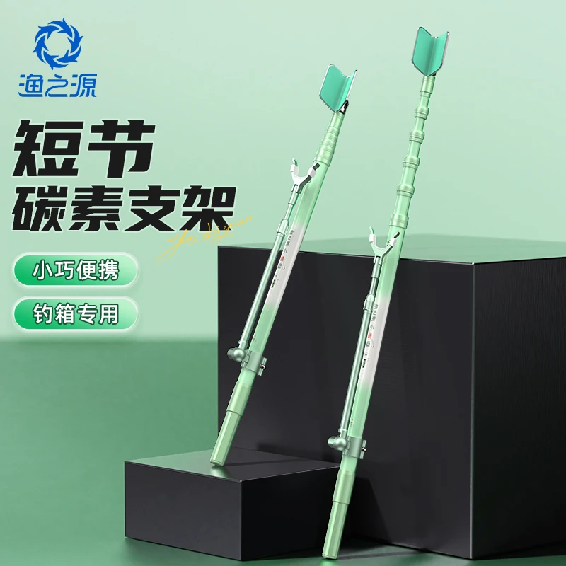 渔之源小蜻蜓短节碳素炮台支架竞技支架迷你便携伸缩地插鱼竿支架