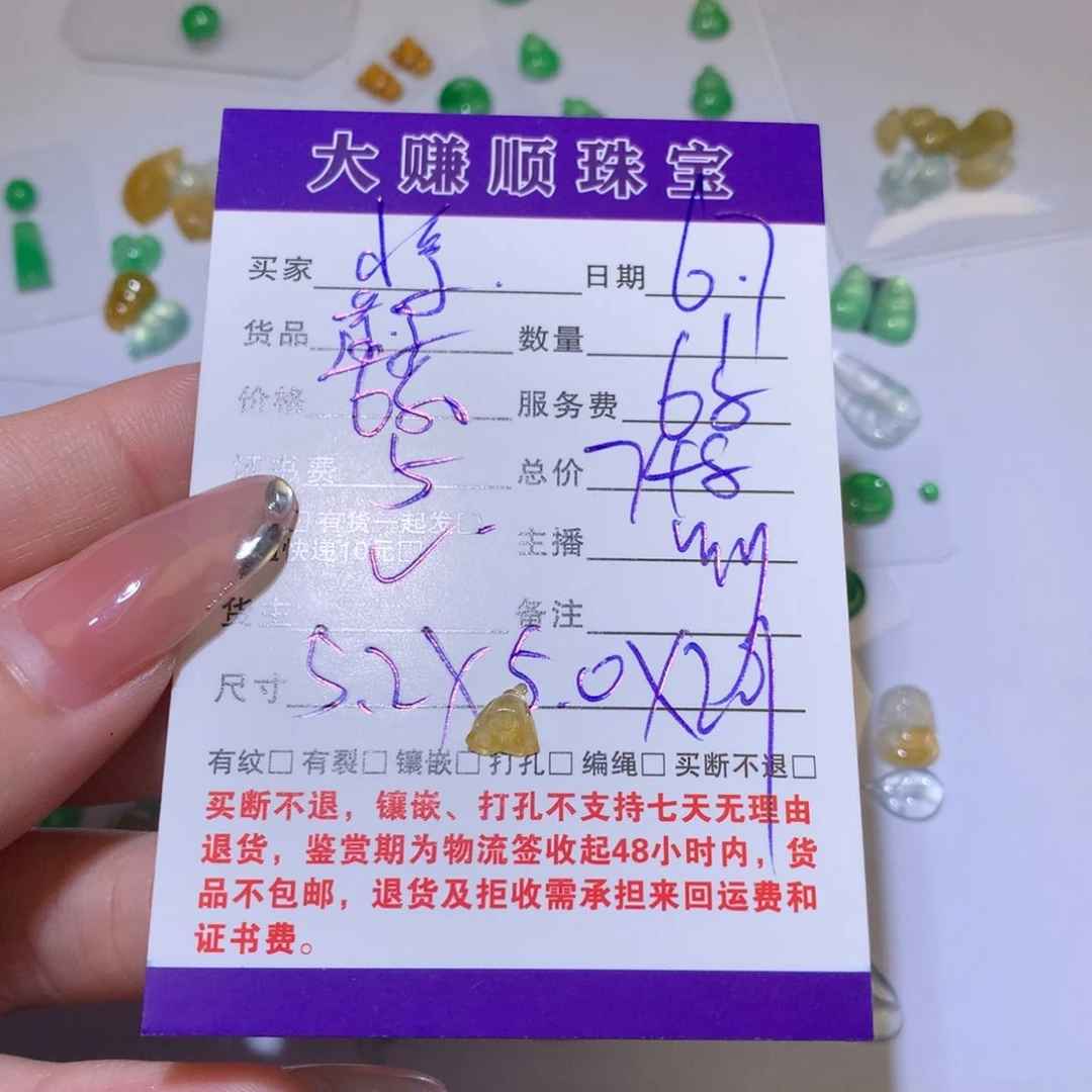 翡翠裸石小****e天然翡翠
