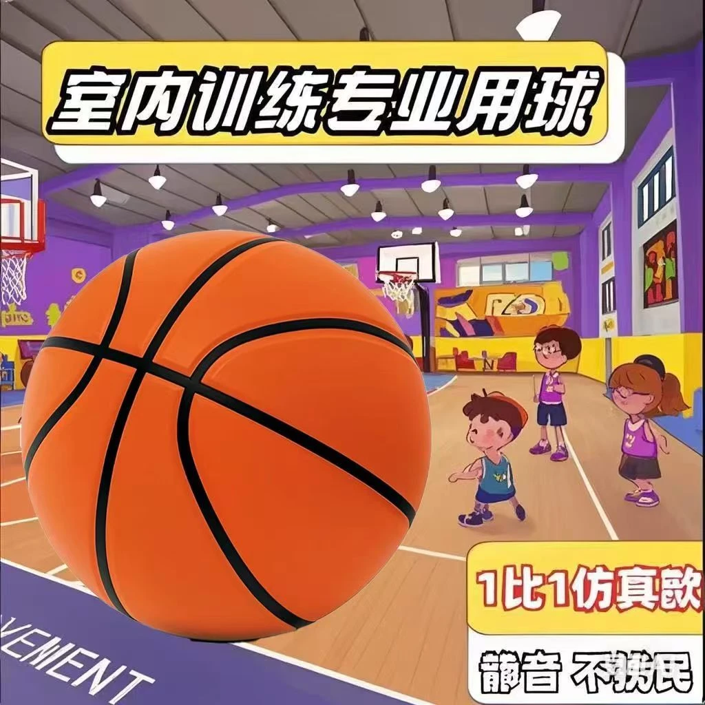 7号加重静音篮球仿真1比1儿童青少年专业训练室内超高回弹不扰民