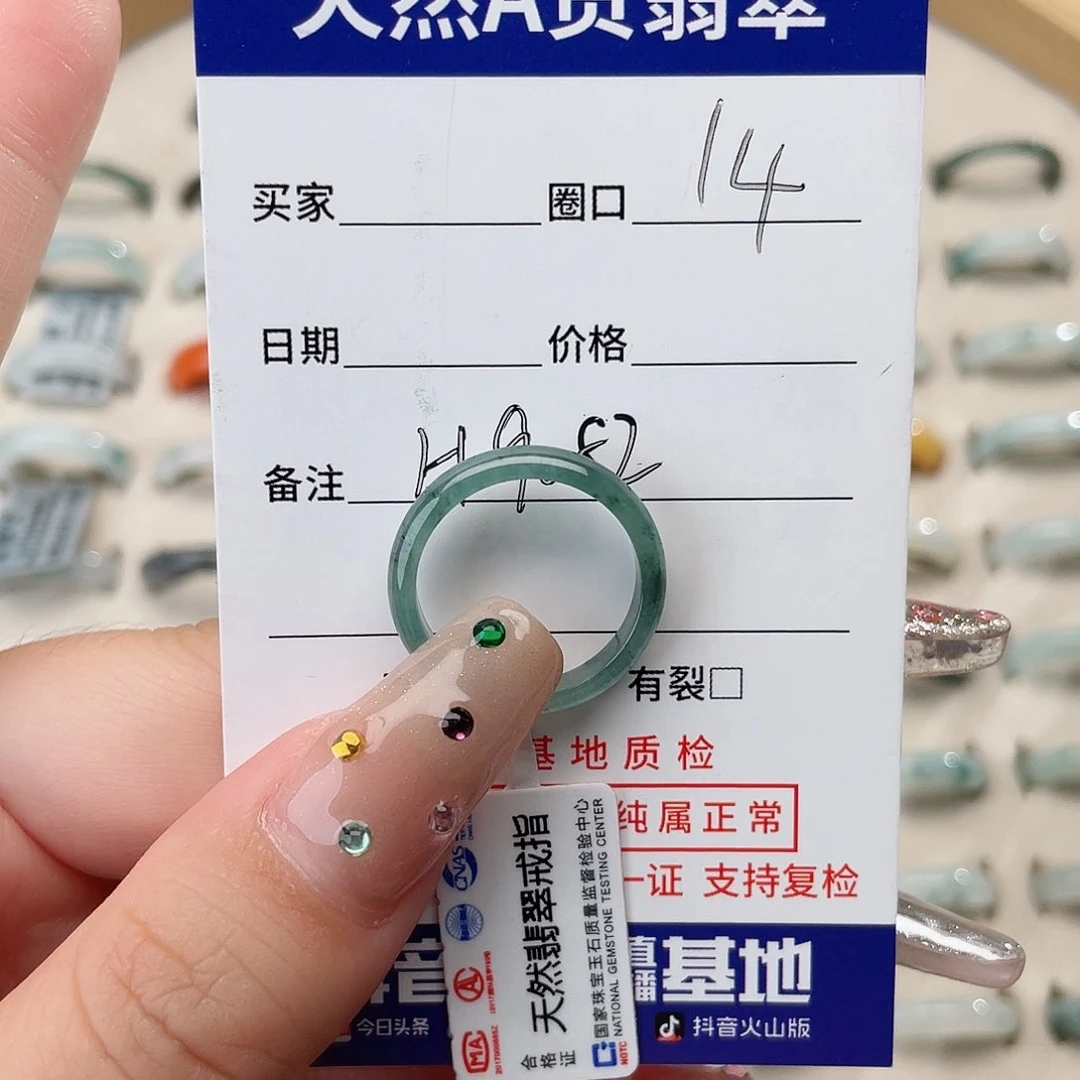 翡翠戒指未镶嵌天然翡翠H9082