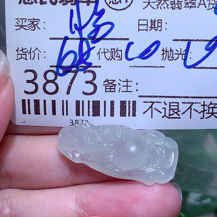 心***怡定制翡翠未镶嵌ggg