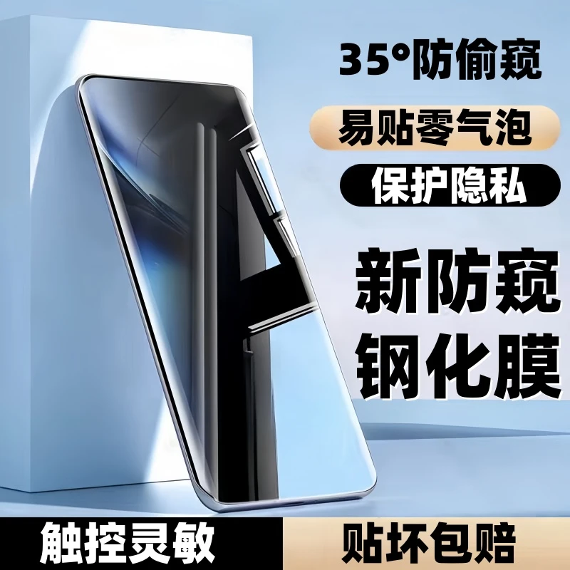适用vivoS16钢化膜防窥曲面全屏膜防摔防爆贴膜护眼防蓝光手机膜