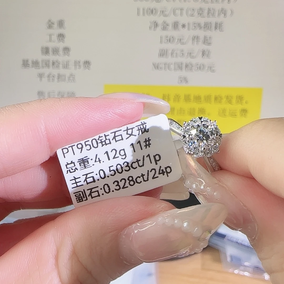实验室培育钻石铂Pt950镶嵌灿若星辰50分11圈