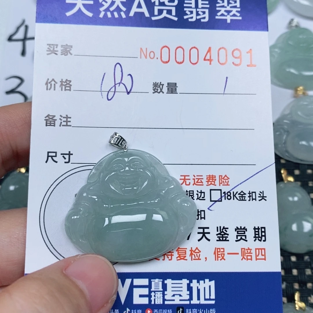 颈饰未镶嵌翡翠天然缅甸翡翠