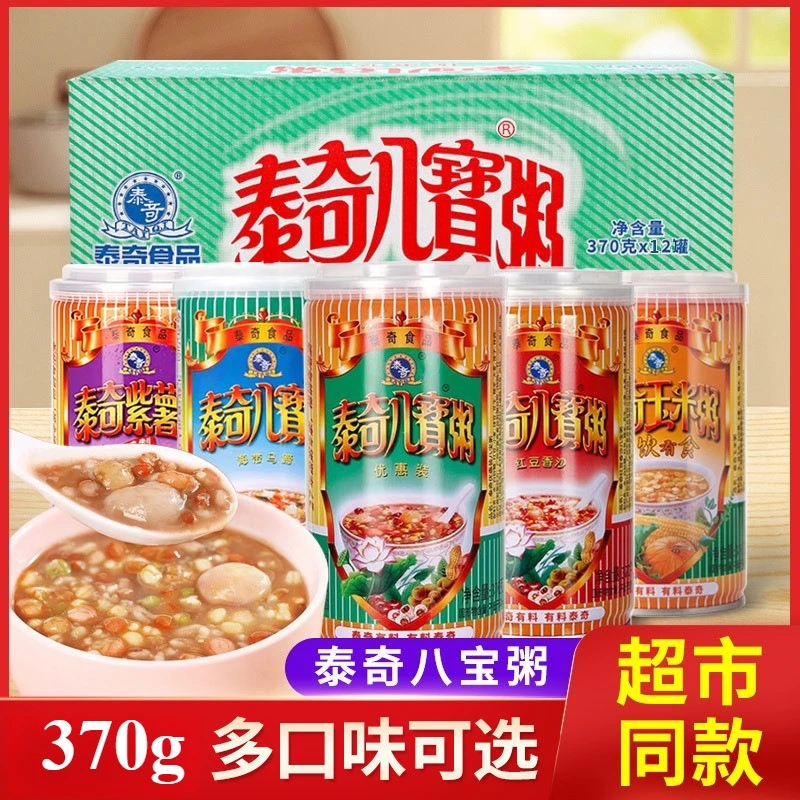 泰奇八宝粥五谷杂粮方便即食早餐粥红豆紫薯粥多口味代餐370g