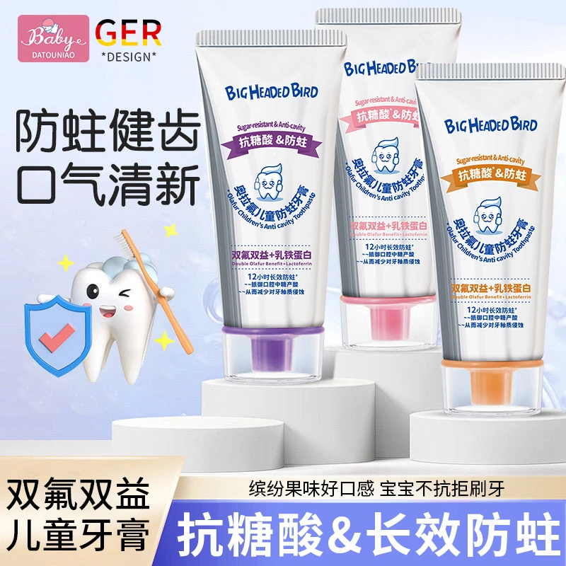 【好物推荐】儿童抗糖酸牙膏1-12岁儿童专用换牙期防蛀牙含氟不辣嘴