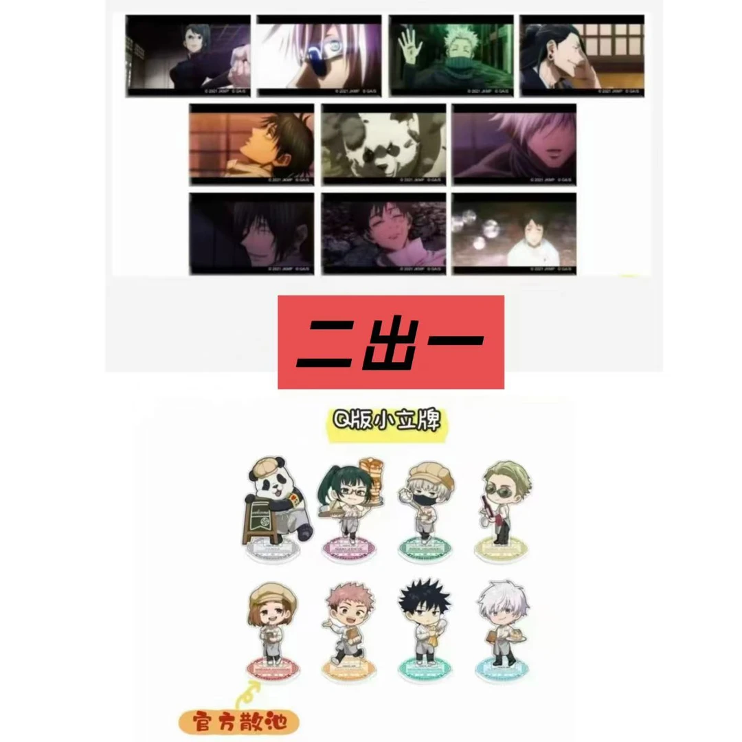 【日谷】咒术回战王子酒店Q版立牌/0卷C方吧唧二出一徽章盲盒(代拆)