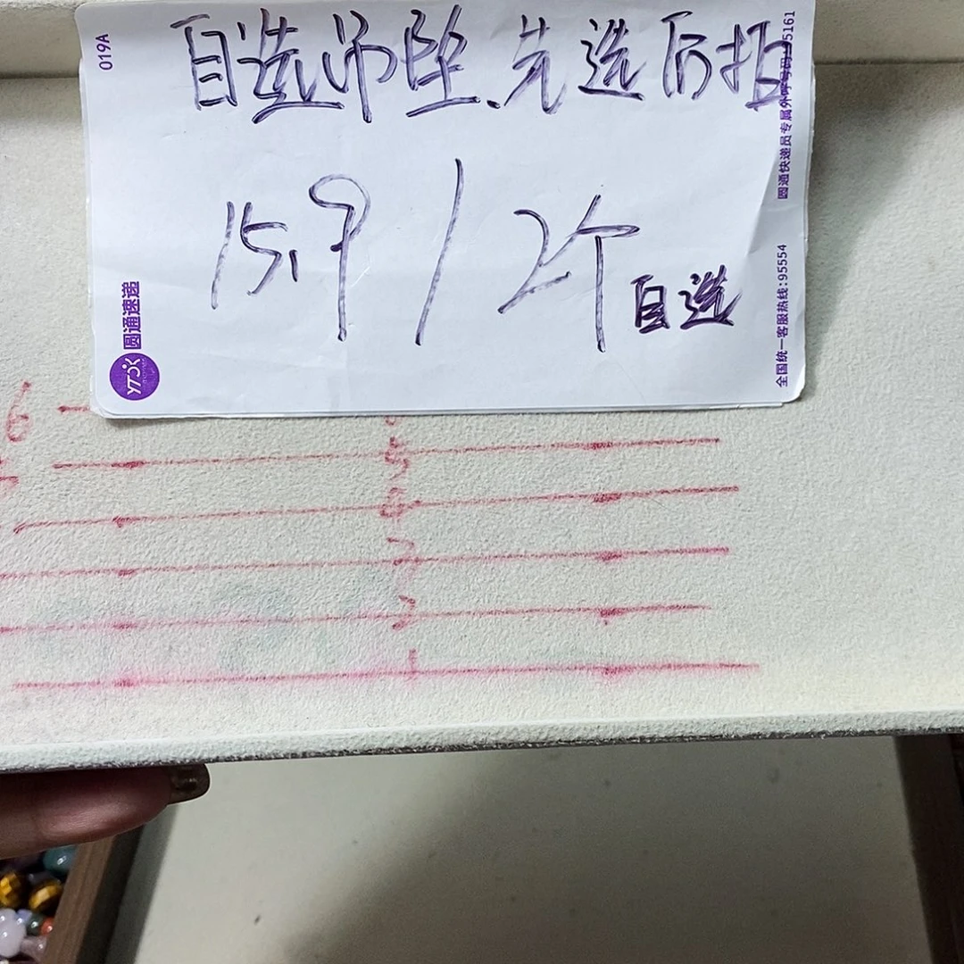 石英质玉未镶嵌，自选吊坠2个