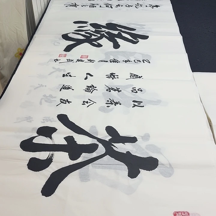 书法老师精品行书