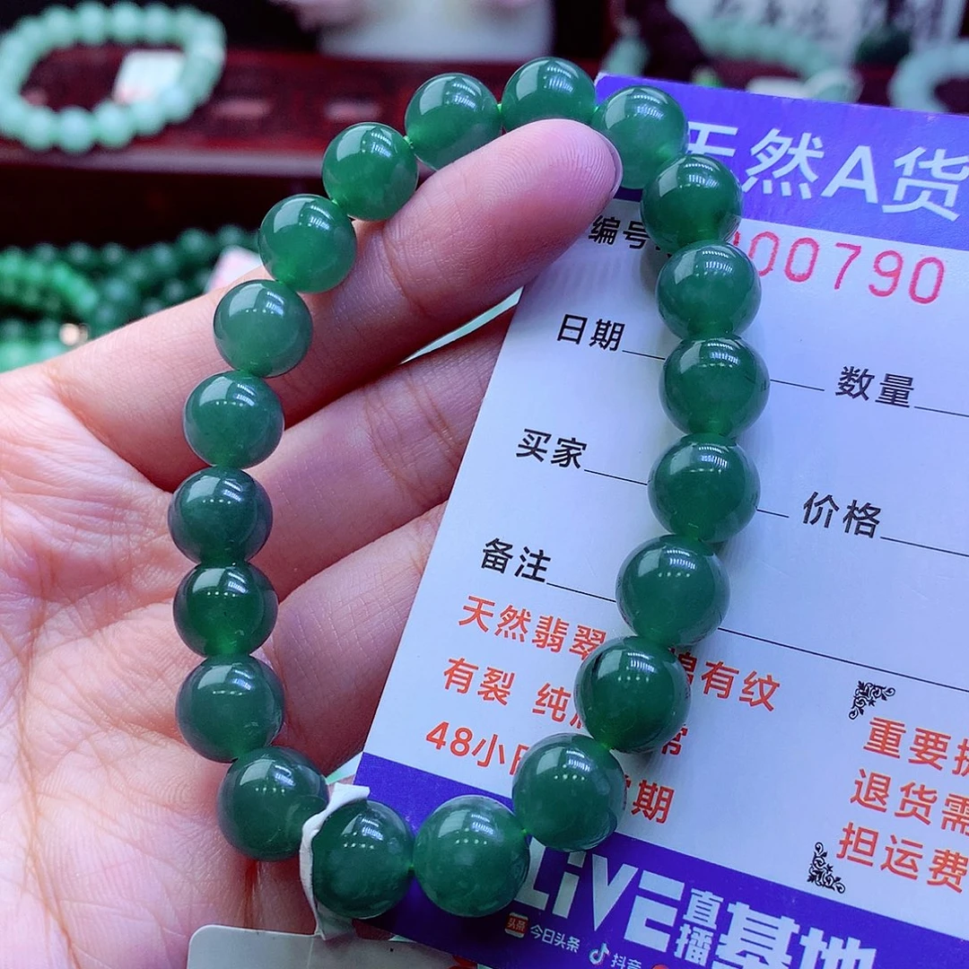 翡翠未镶嵌毛衣链