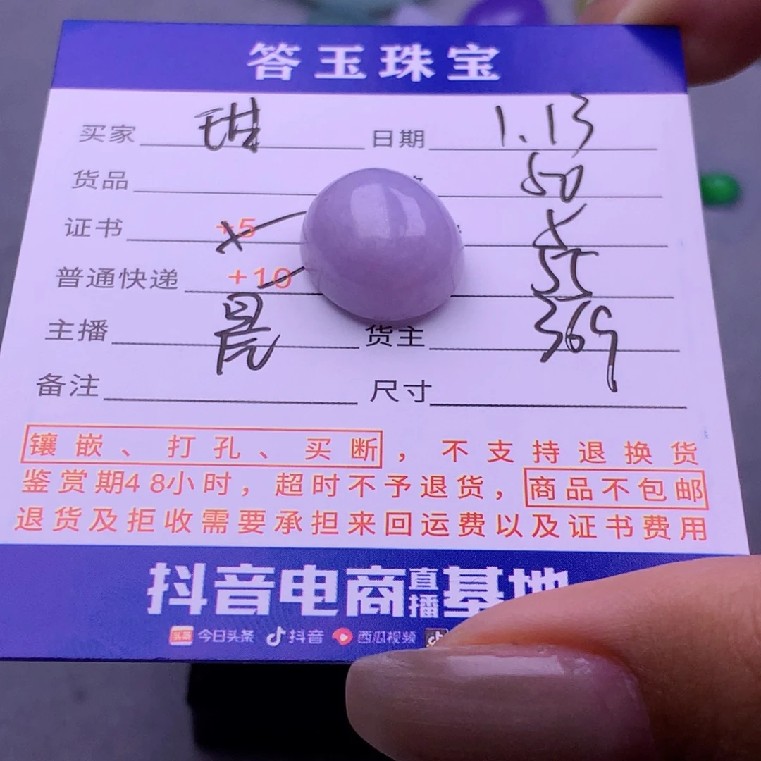 翡翠挂件未镶嵌玵*