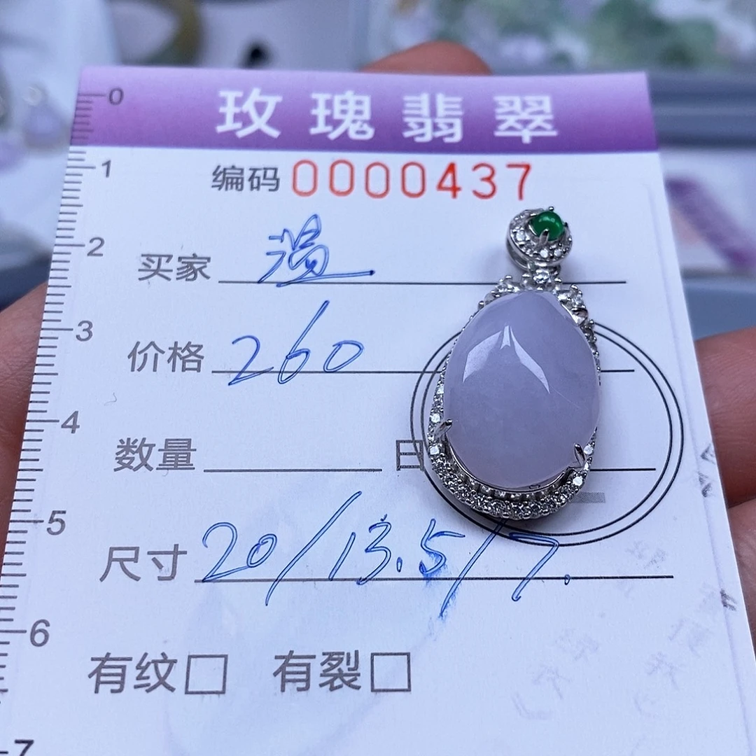 温****翡翠未镶嵌吊坠(不含链)