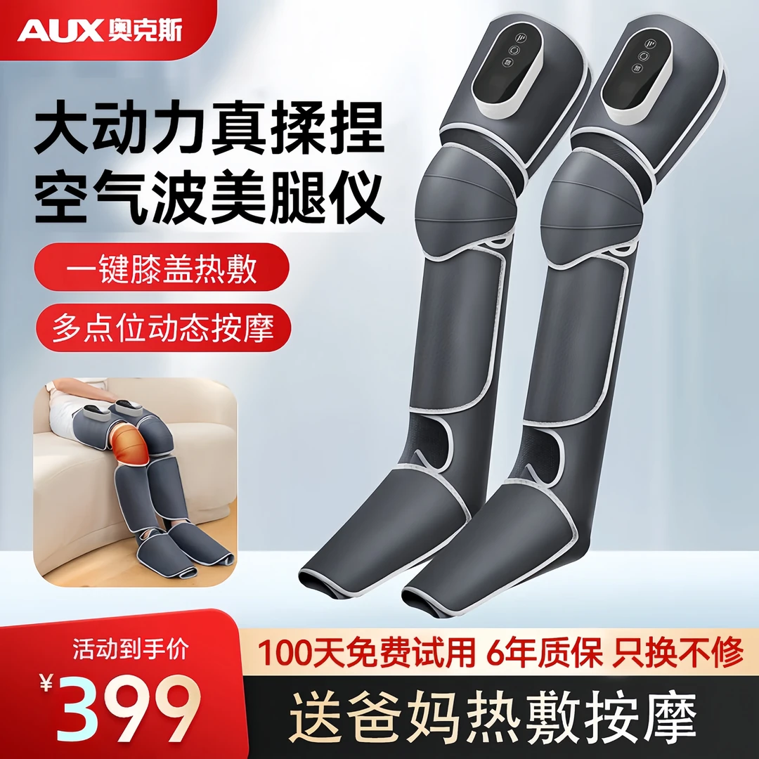 奥克斯防寒热敷护膝护腿按摩仪腿部按摩器中老年人老寒腿膝盖保暖