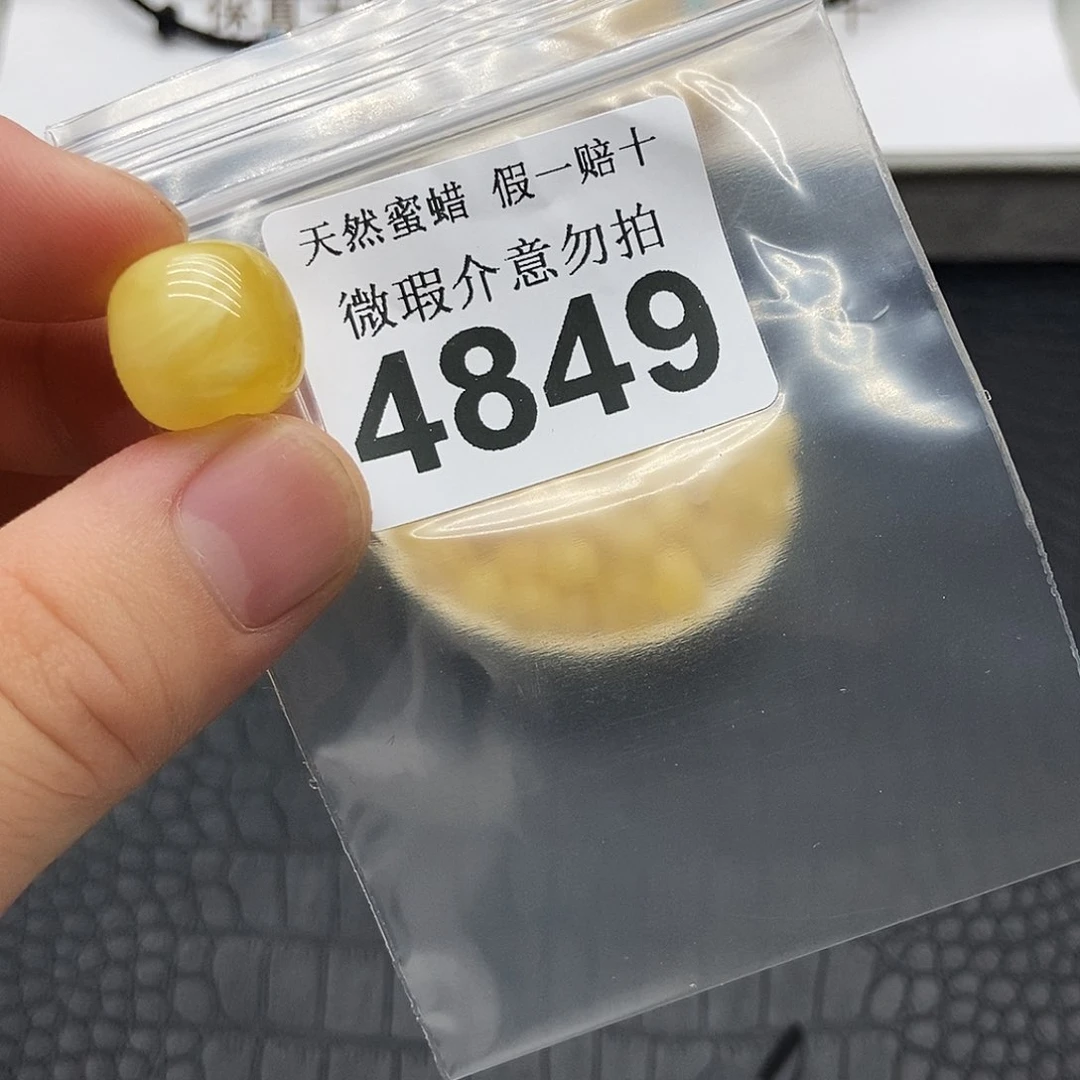 未镶嵌蜜蜡珠宝奇石4849