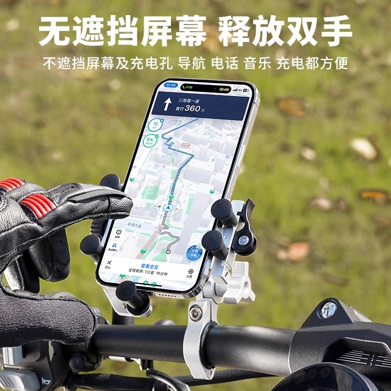 铝合金摩托车防震双向减震旋转导航手机支架骑行装备不挡摄像头