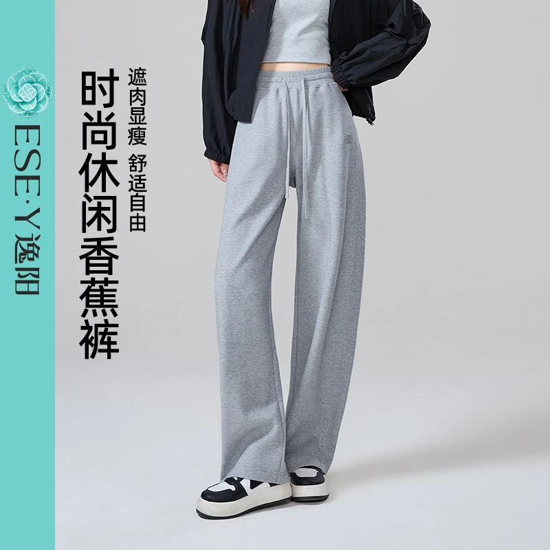 逸阳【时尚休闲香蕉裤】女25年秋新款遮肉显瘦舒适自由灰色运动裤子