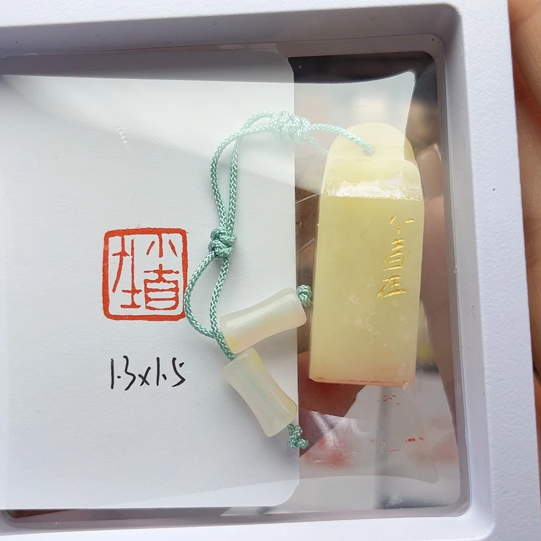 寿山石印石小自在1.3×1.5