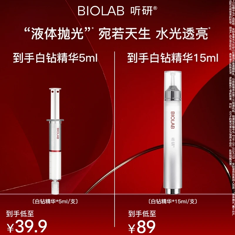 【秋季上新】听研白松露焕采盈透精粹乳 滋养修护保湿舒缓 dsp