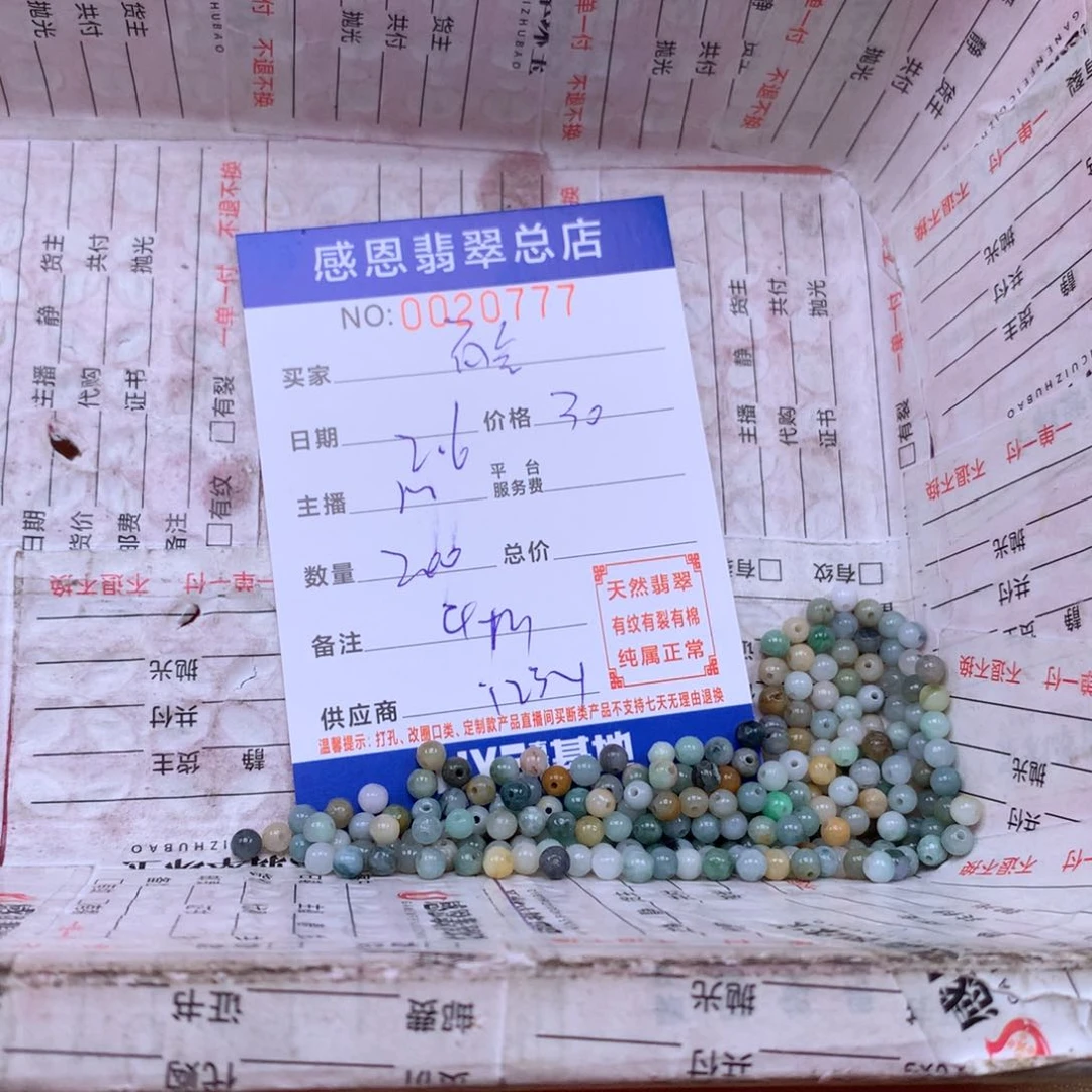 翡翠手链足铂镶嵌百*