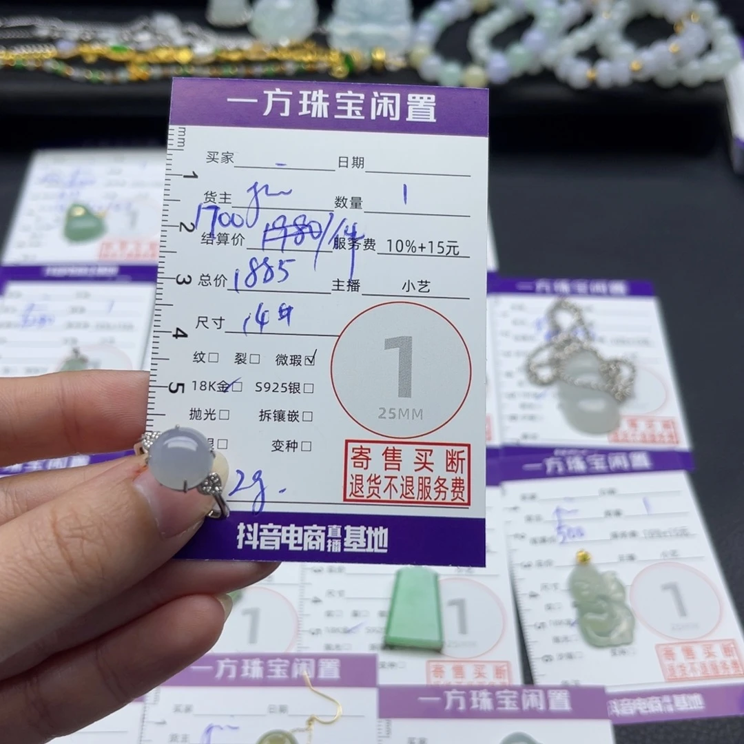 翡翠18K金镶嵌戒指