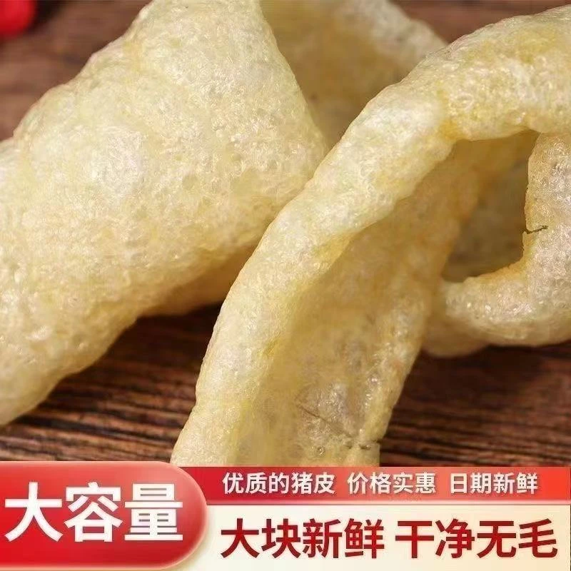 猪皮皮肚油炸肉皮火锅响皮麻辣烫凉拌三鲜干货食材