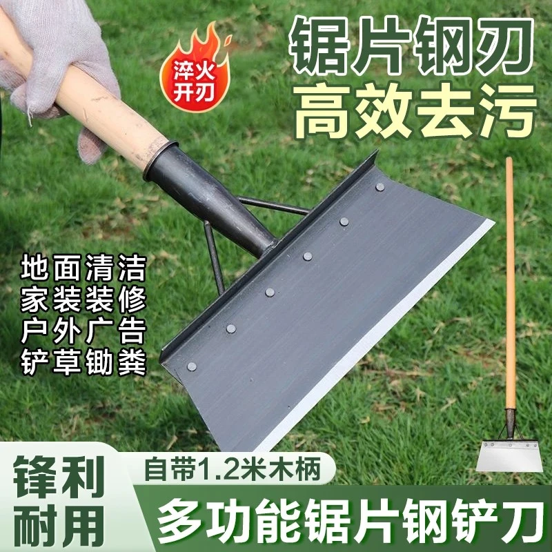 锰钢清洁铲锯片铲子耐用养殖铲家用墙面清洁铲农用畜牧清粪铲刀