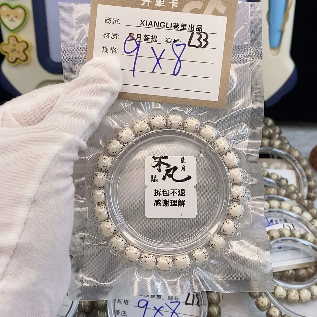 星月菩提手串11112222L33
