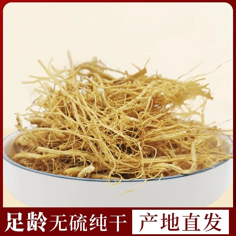 长白山林下参须参农直售白参须泡水参须送礼煲汤