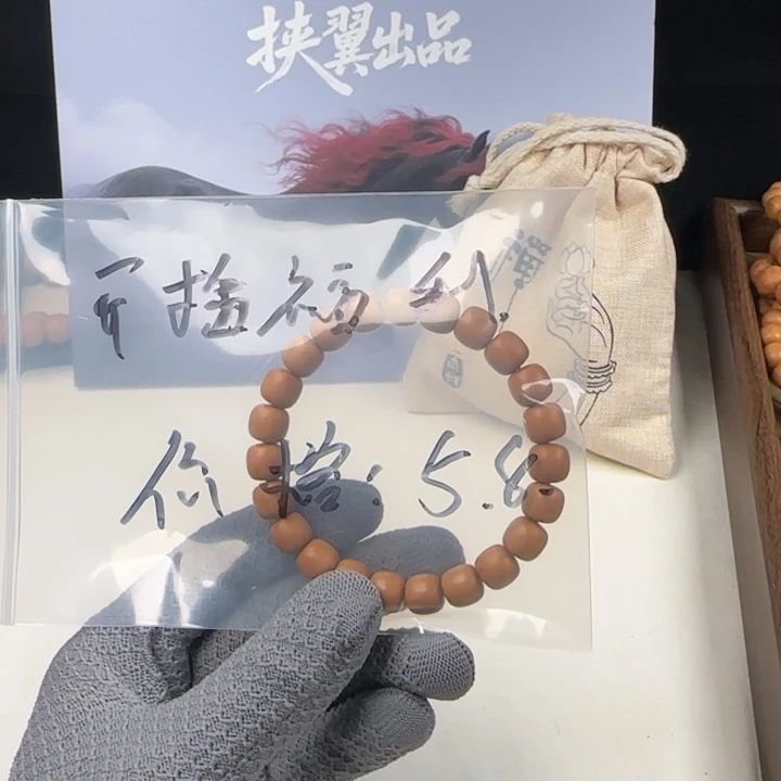 猴头核桃手串开播福利5.8云天老行