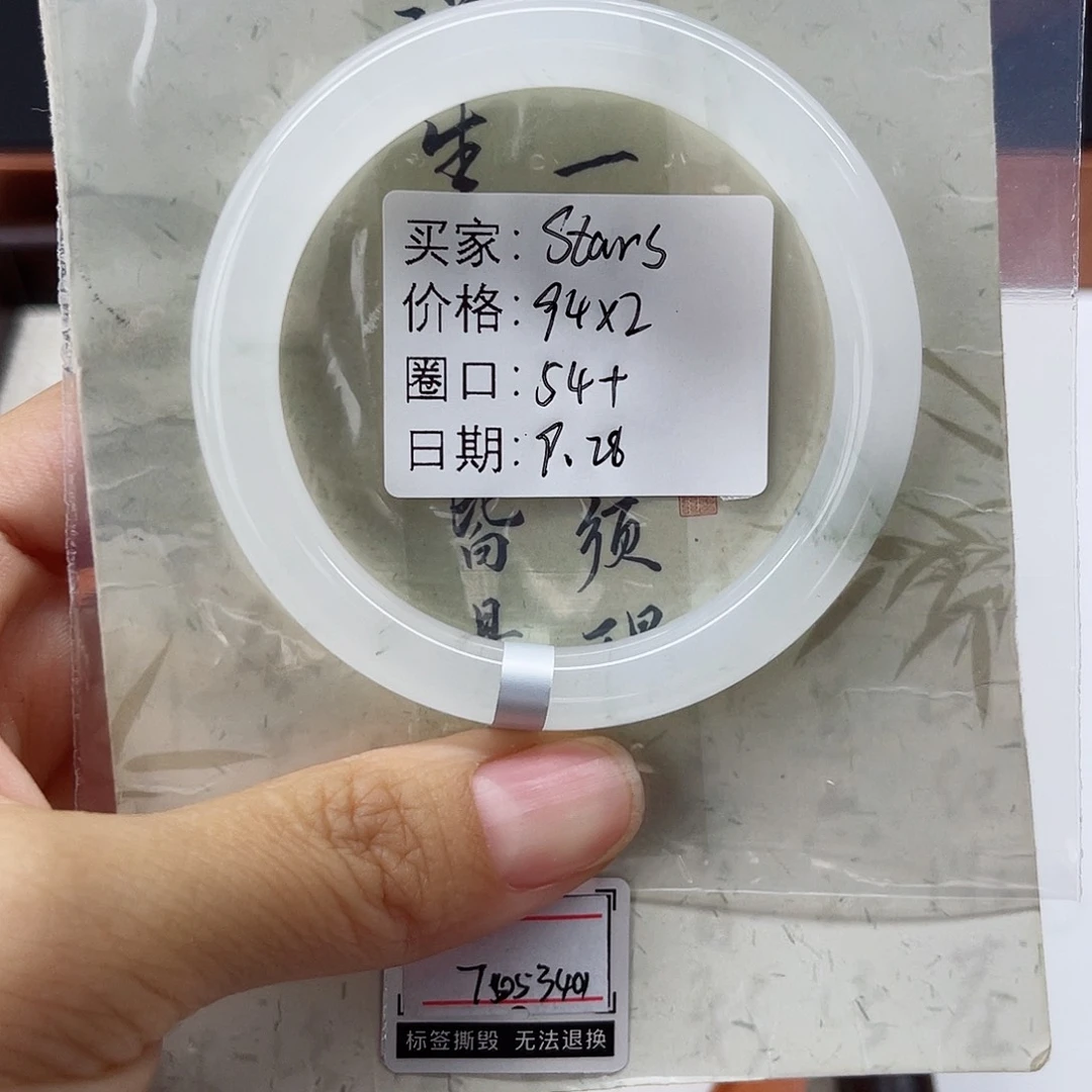 石英质玉（金丝玉）未镶嵌手镯