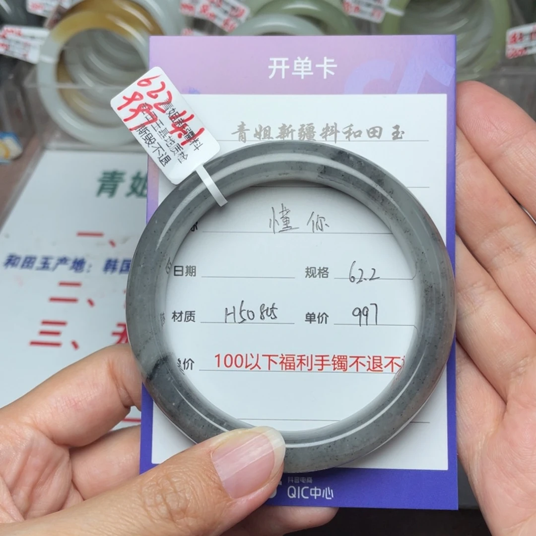 未镶嵌手镯和田玉懂*
