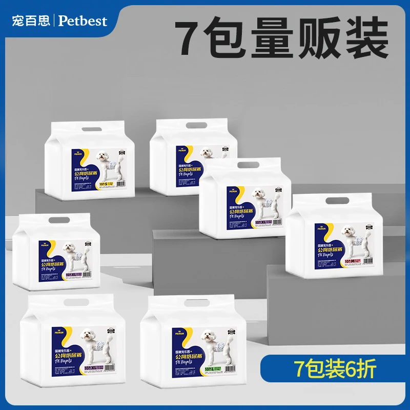 【宠乐园系列纸尿裤囤货装】宠百思印花纸尿裤母狗生理裤公狗尿不湿