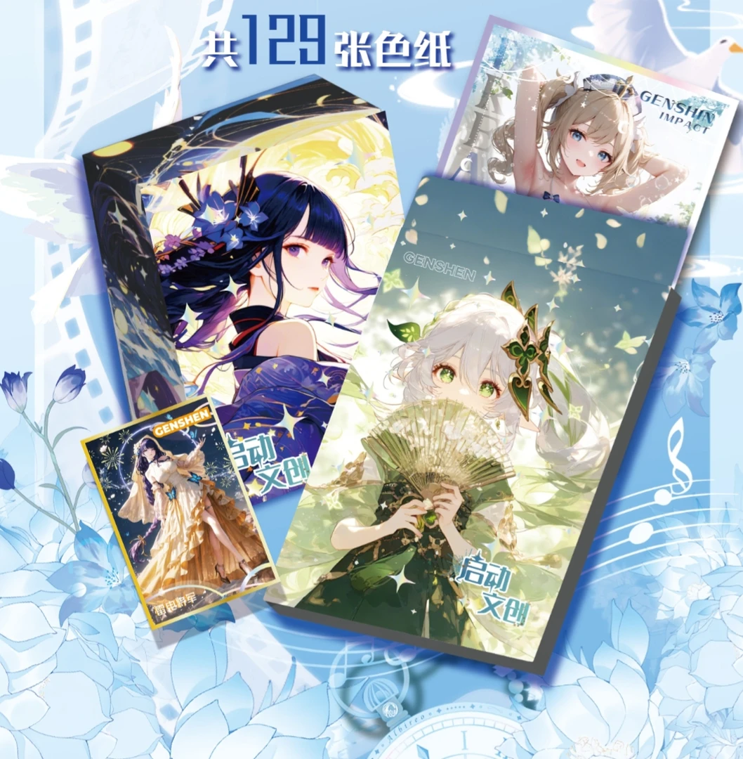 【宠粉】启动文创原神色纸第二弹同人二创卡牌收藏盲盒【默认代拆】