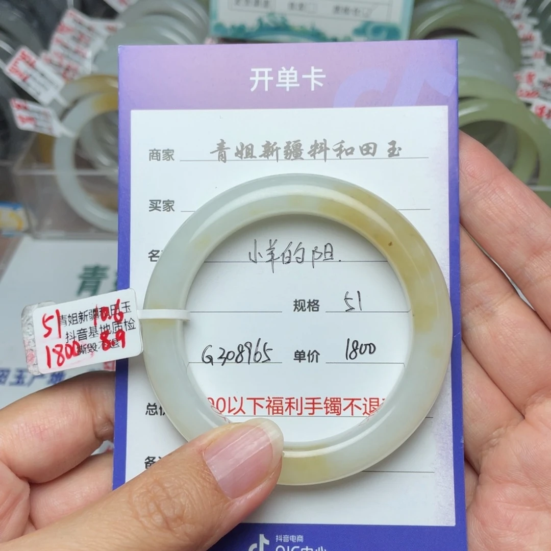 未镶嵌手镯和田玉小***?