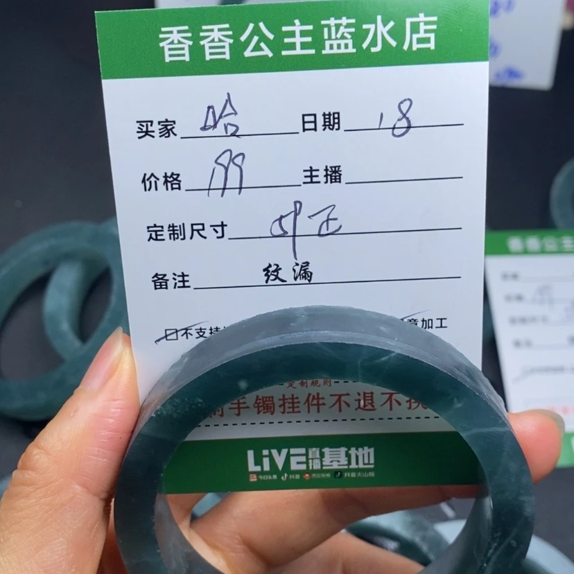 【闪购商品】定制翡翠翡翠手镯未镶嵌哈*