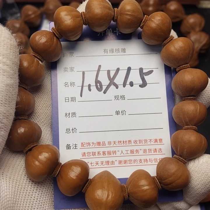 手串/手链橄榄核百*小精品