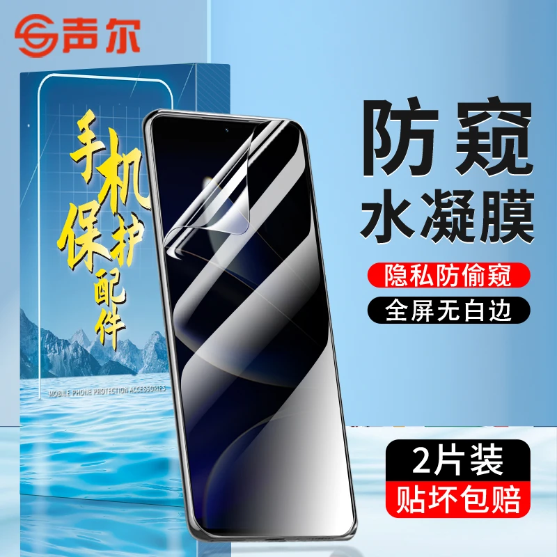 适用魅族Note16防窥水凝膜魅族Note16Pro全覆盖高清防摔手机贴膜