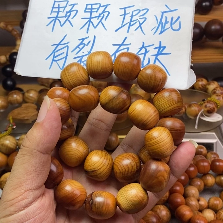 崖柏崖柏瑕疵2条！！