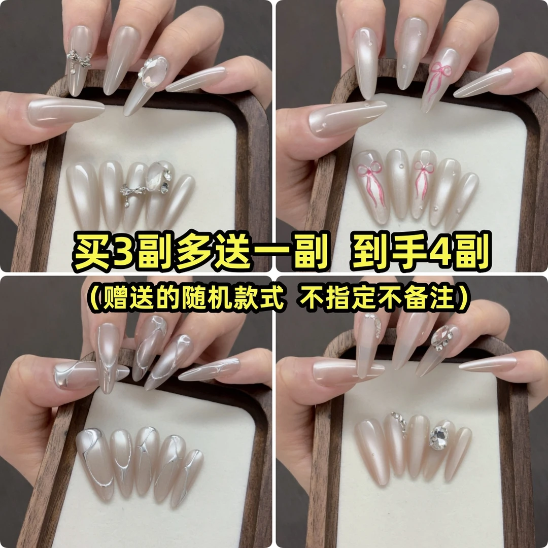 穿戴甲轻奢高级美甲甲片可拆卸纯手工电镀猫眼美甲钻指甲贴片婚甲
