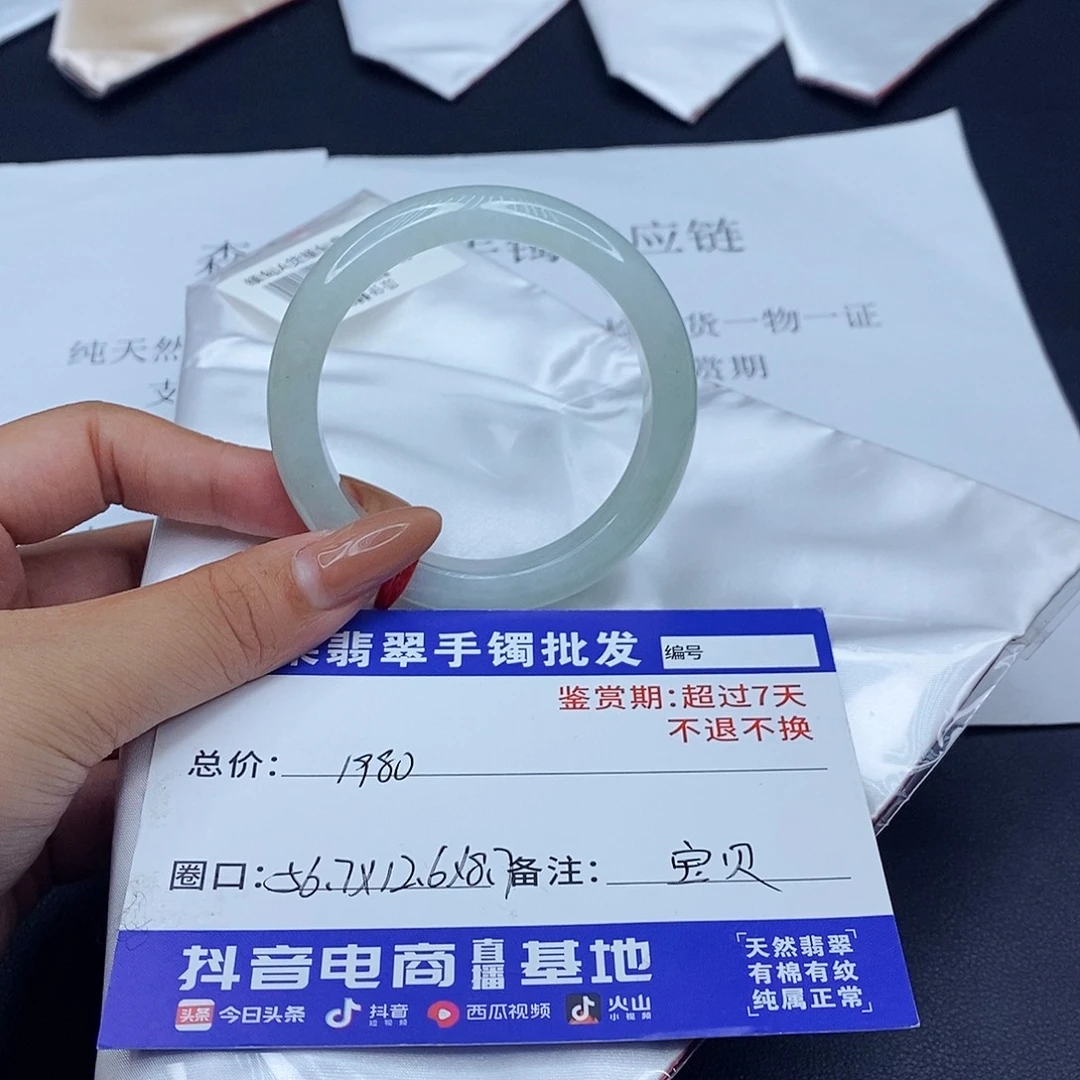 莹***贝翡翠未镶嵌手镯百元手镯默认瑕疵