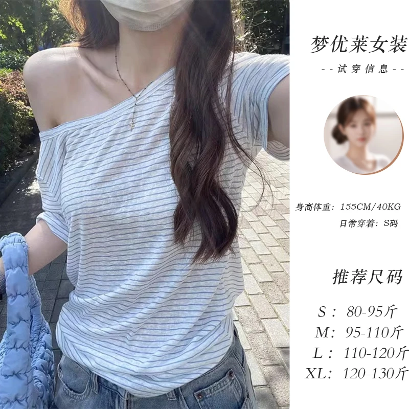 梦优莱韩系纯欲宽松条纹短袖T恤女夏季2025新款气质设计感上衣