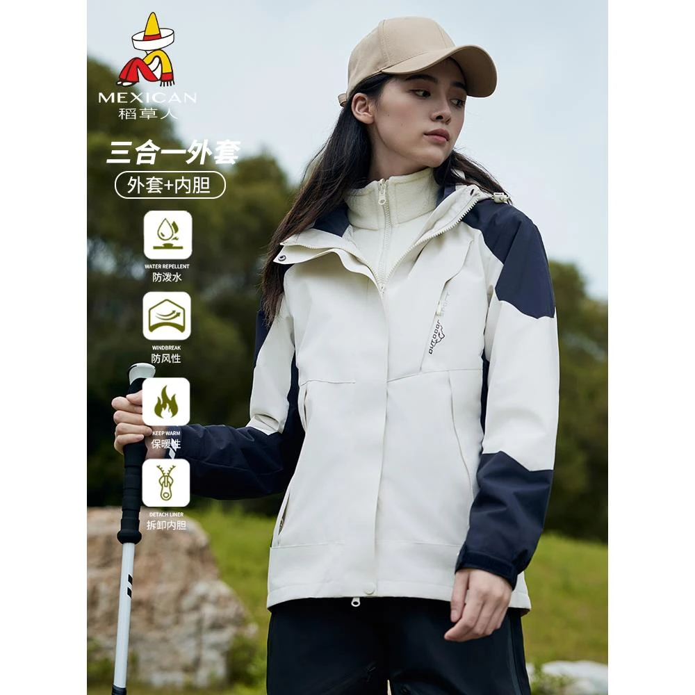 稻草人2025新款秋冬季冲锋衣女三合一可拆卸登山服防风防水外套男