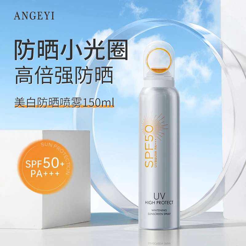 ANGEYI小银瓶美白光圈防晒喷雾 防紫外线高倍SPF50+T
